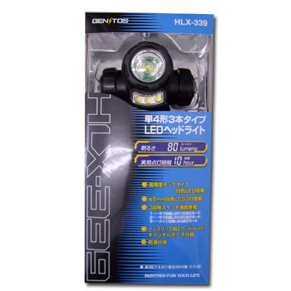 【サンジェルマン】GENTOS【HLX-339 LEDヘッドライト】 - 作業服・鳶服・工具・安全帯・安全靴の激安通販 | ワークショップ三和