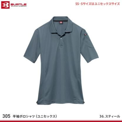 バートルBURTLE 5L BURTLE バートル 春夏作業服 作業着 長袖BDシャツ（ユニ