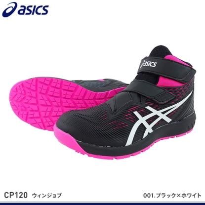 NEW 26cm限定 asicsマーベルピンク安全靴 | rpagrimensura.com.ar