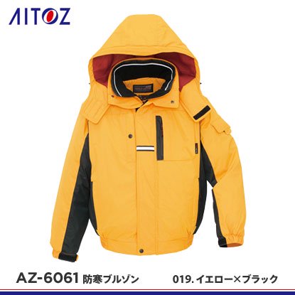 アイトス】AITOZ防寒服【光電子防寒ブルゾンAZ-6061】 - 作業服・鳶服