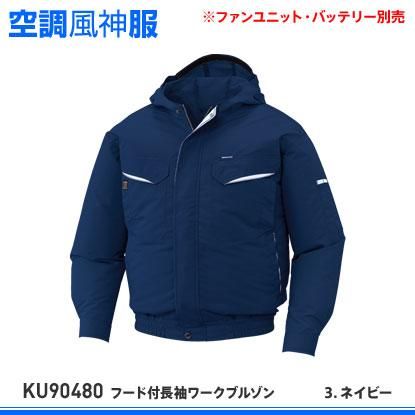 空調服　空調風神服　フード付き長袖ブルゾン Lサイズ フルセット Amazon.co.jp: サンエス(SUN-S) 空調風神服 フード付長袖