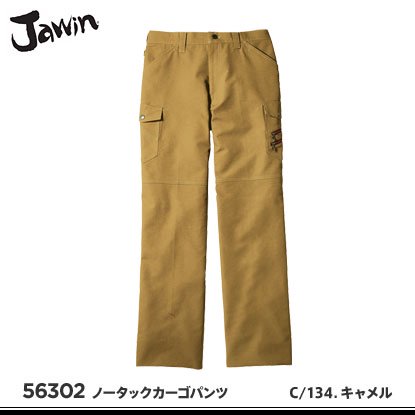 jawin】ジャウィン春夏作業服【56302ノータックカーゴパンツ】 - 作業 ...