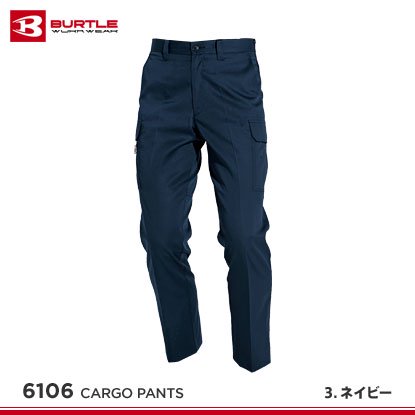 【バートル】BURTLE春夏作業服【6106カーゴパンツ】購入画面で表示価格よりさらに5％OFF!! - 作業服・鳶服・工具・安全帯・安全靴の激安通販  | ワークショップ三和