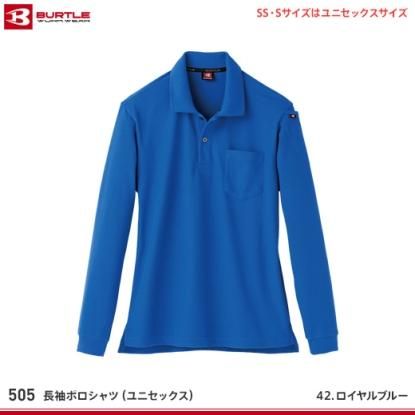 長袖ポロシャツ ブラック L 665 | 作業着・作業服・安全靴 通販