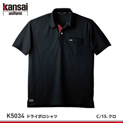 【山本寛斎】kannsaiuniformポロシャツ【半袖ポロシャツK5034(50343)】 - 作業服・鳶服・工具・安全帯・安全靴の激安通販 |  ワークショップ三和