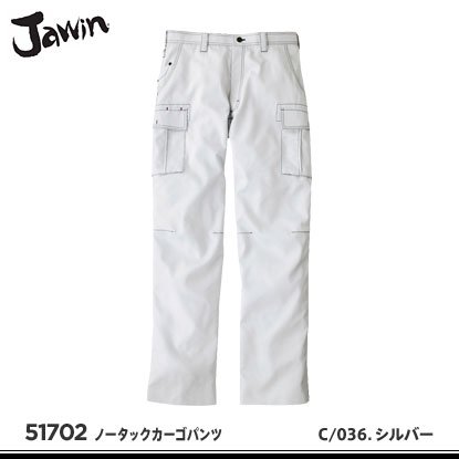 jawin】ジャウィン秋冬作業服【51702ノータックカーゴパンツ】 - 作業