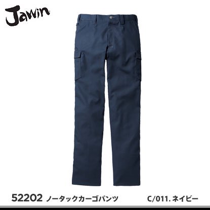 jawin】ジャウィン秋冬作業服【52202ノータックカーゴパンツ】 - 作業