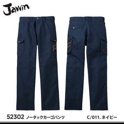 【jawin】ジャウィン秋冬作業服【52302ノータックカーゴパンツ】 - 作業服・鳶服・工具・安全帯・安全靴の激安通販 | ワークショップ三和