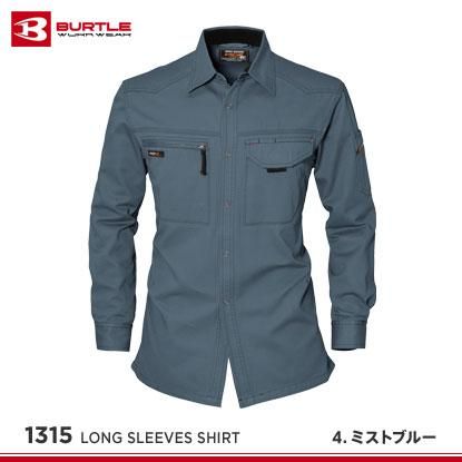 バートル】BURTLE秋冬作業服【1315長袖シャツ】 - 作業服・鳶服・工具