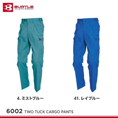 バートル】BURTLE秋冬作業服【6002ツータックカーゴパンツ】購入画面で