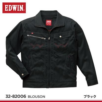 エドウイン】秋冬エドウイン作業服【32-82006長袖ブルゾン