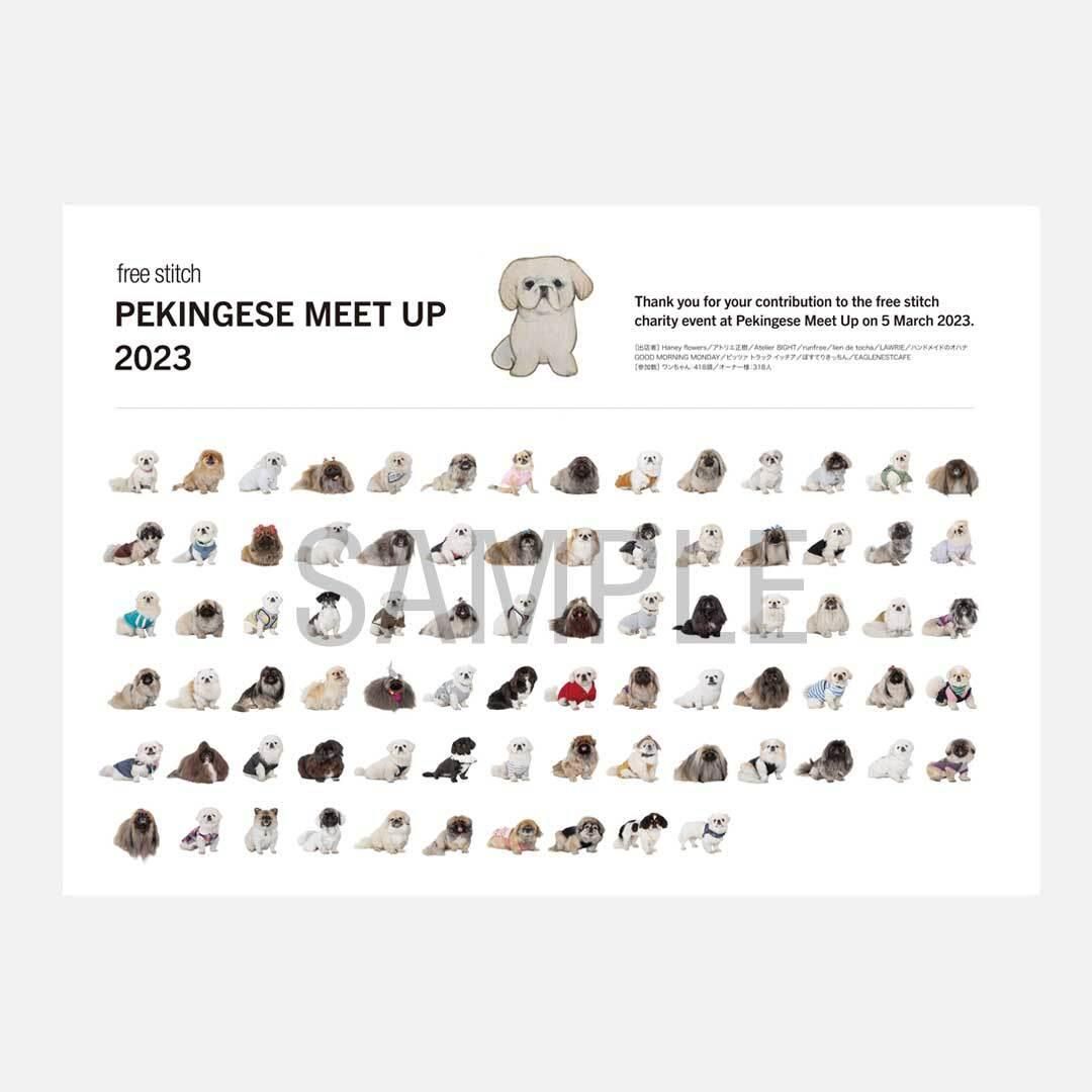 より豊かな暮らしを愛犬と フリーステッチ（free stitch）は