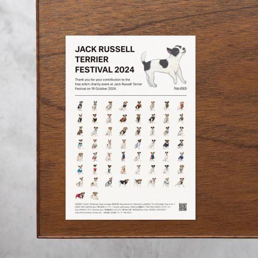 さっちー様♥️ジャックラッセルテリア ウェルカムボード さっちー様♥️ジャックラッセルテリア ウェルカムボード