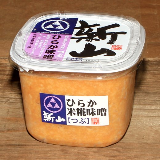 ひらか味噌（つぶ・天日塩仕立て） 1ｋｇ - 横手の名産品と発酵食品の