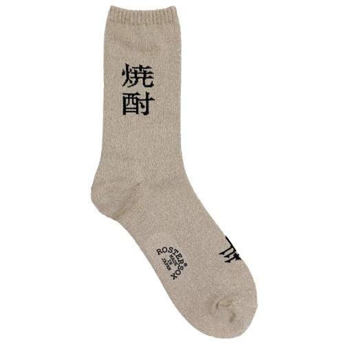 ROSTER SOX】SHOCHU SOCKS BEIGE ロスターソックス 靴下