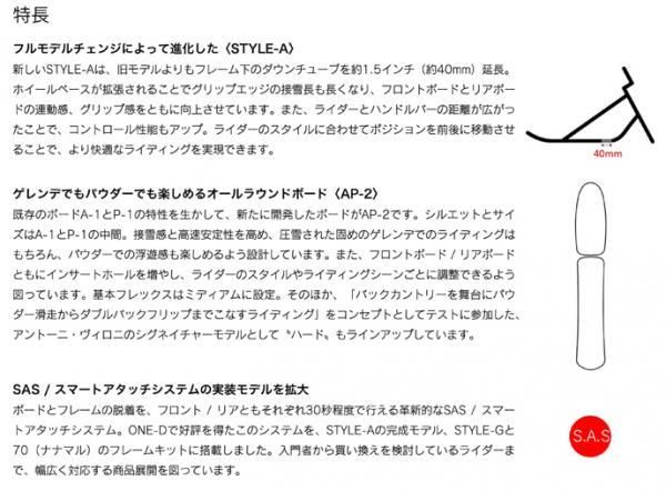 プロモデル】SNOWSCOOT スノースクート STYLE-A 限定ミディアム