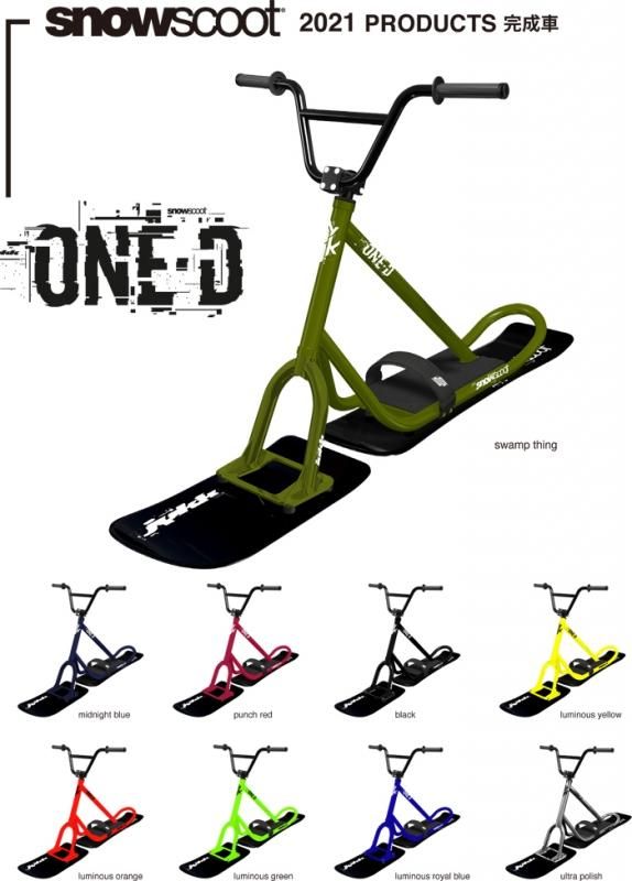 ジック スノースクート ONE D Jykk Snow Scoot スノーモトキャリーバッグ付き