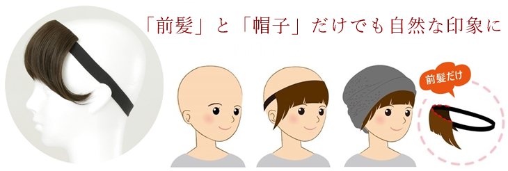 鈴珠(医療用つけ毛のお店)インナーウィッグ・帽子用ウィッグ通販