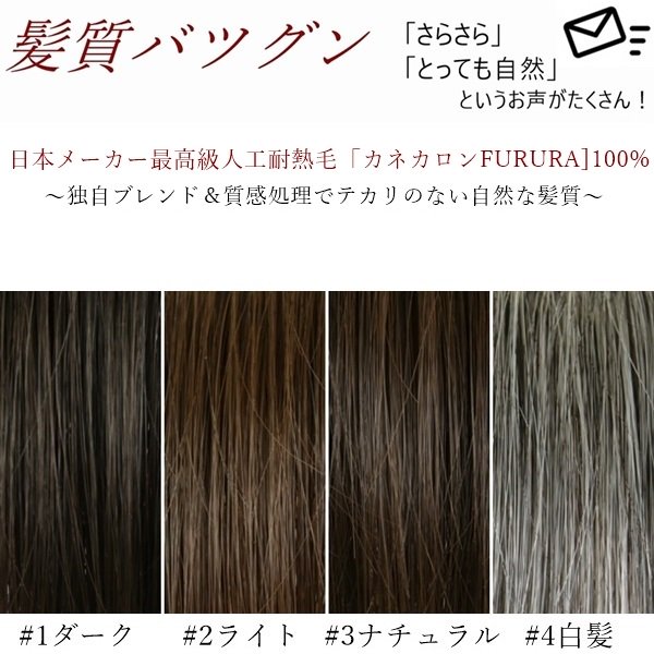 インナーウィッグ ショートレイヤー(10cm) 鈴珠☆ヘアバンドタイプで