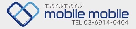 iPhone買取・スマホ買取なら【モバイルモバイル東京池袋本店】