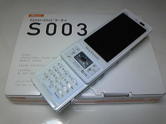 S003 Cyber-shot (TM) クリスタルホワイト 未使用 白ロム - iPhone買取