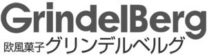 カナダの上質なメープルシュガーを使用したメープルバームクーヘンのお取り寄せ(通販)　グリンデルベルグ