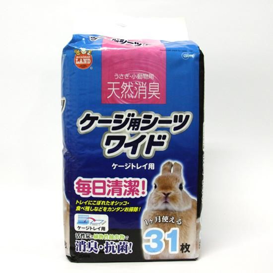 【期間限定特価】 天然消臭 ケージ用シーツ ワイド 31枚入り - うさぎ専門店 うさ トイレ用品・トイレ砂