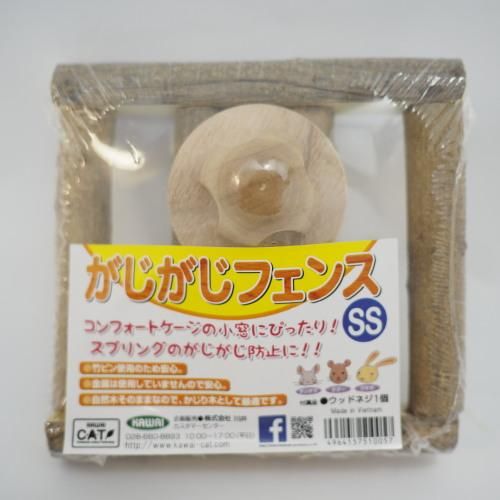 がじがじフェンスss うさぎ専門店 うさちゃんち うさぎとcafe がじがじフェンスss うさぎ専門店 うさちゃんち うさぎとcafe