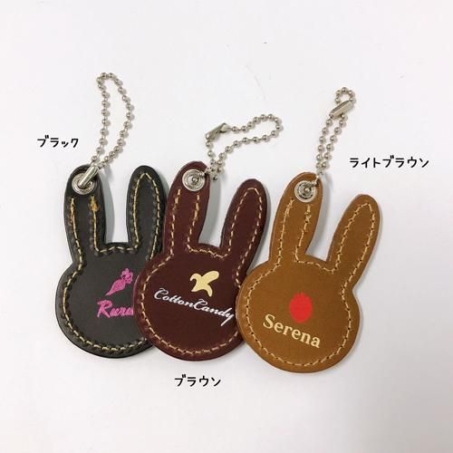 うちの子】抜け毛で作る本革キーホルダー - うさぎ専門店 うさちゃんち