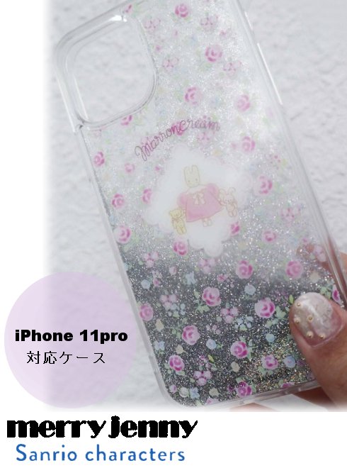 merry jenny (メリージェニー)80’s sanrio iPhone case(マロンクリーム) 21春夏.【282131004401】  21gw 22gw - 通販セレクトショップ HeartySelect | 
