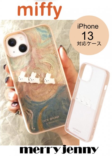 merry jenny × miffy 】大人気 ぷかぷか iPhone case 再入荷 !! 他にも可愛すぎるmiffバッグに注目◎ |  HeartySelect Column