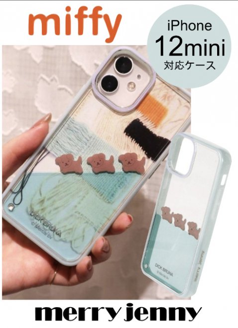 merry jenny × miffy 】大人気 ぷかぷか iPhone case 再入荷 !! 他にも可愛すぎるmiffバッグに注目◎ |  HeartySelect Column