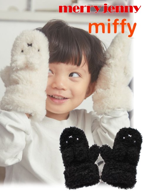 merry jenny (メリージェニー)mocomoco miffy mitten【kids】 23秋冬