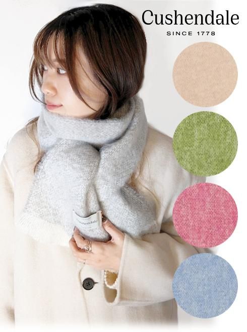 Cushendale（カシュヘンデール)MOONEEN SCARF 23秋冬.【CUS072014】マフラー・ストール ss20 -  通販セレクトショップ HeartySelect | TODAYFUL.SNIDEL.CELFORD.COCODEAL等正規取扱　大阪枚方くずは