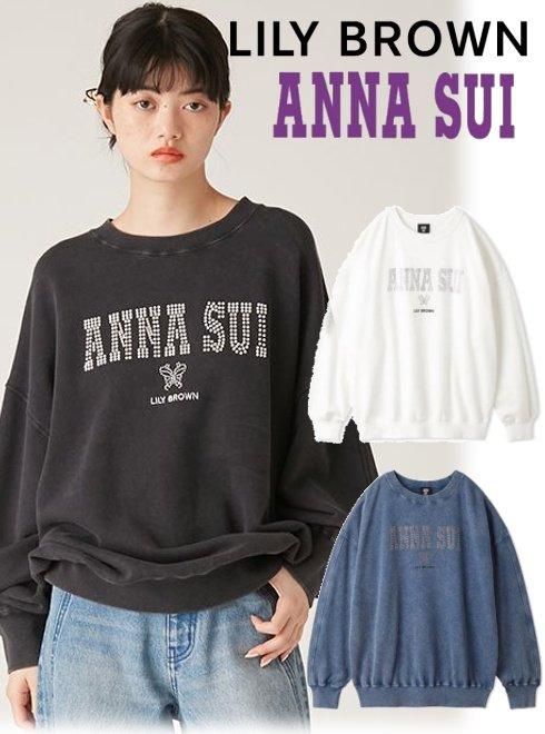 LILY BROWN × ANNA SUI】ヴィンテージライクスウェット