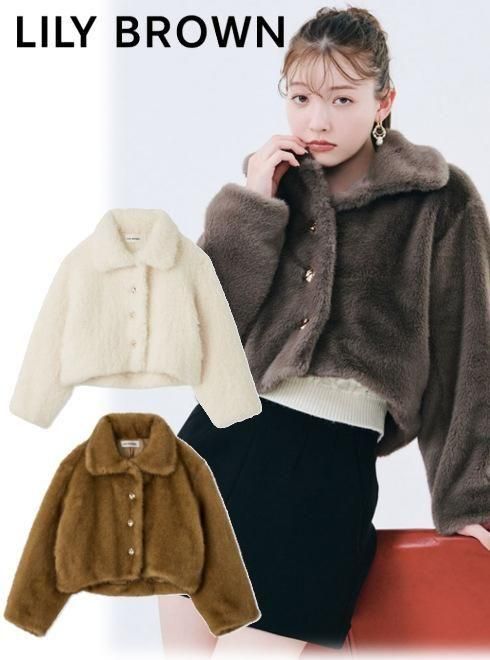Lily Brown （リリーブラウン)バリエファーコート 25秋冬【LWFJ255112
