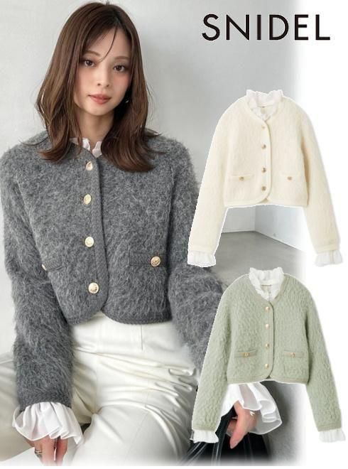 snidel （スナイデル）ファーライクニットジャケット 25秋冬