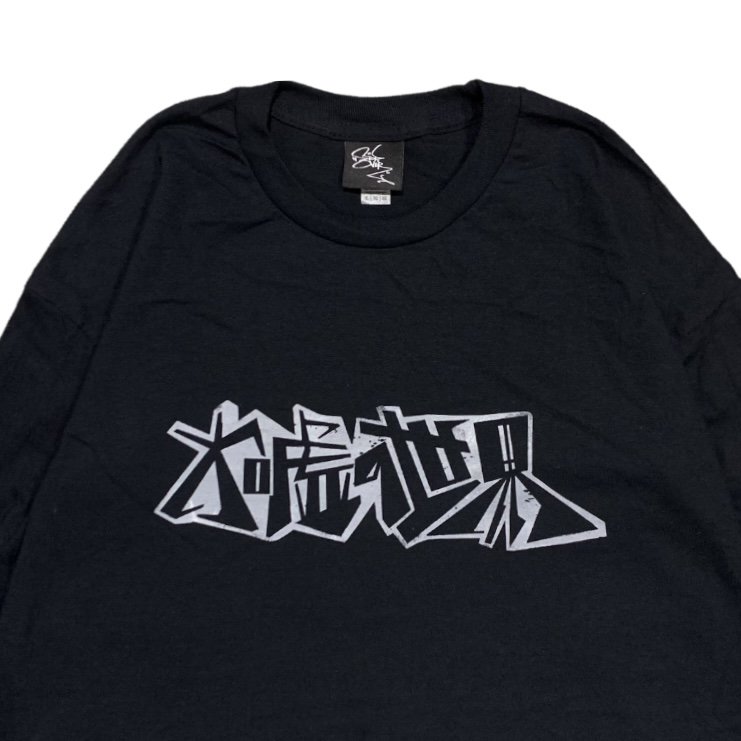 VERYONE / 大嘘の世界 LS Ts - SQUASH daimyo, SQUASH imaizumi  両店舗のWEBサイトです。セレクトされた洋服や雑貨、様々なアーティストのアートワークやグッズを取り扱っております。