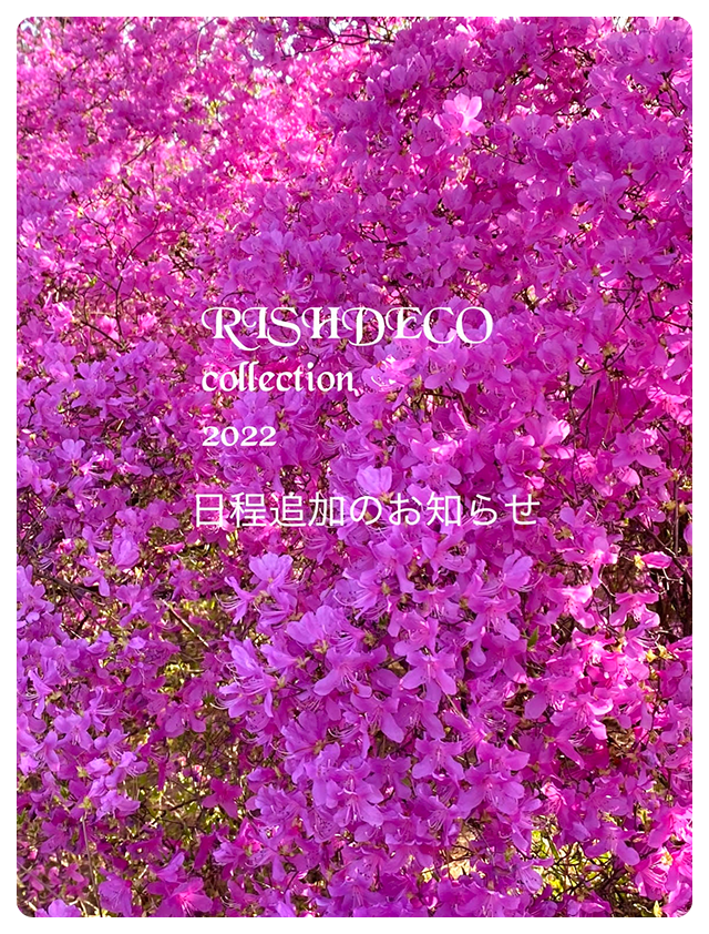 RISHDECO2022.1st 展示会 ★日程追加のお知らせ★