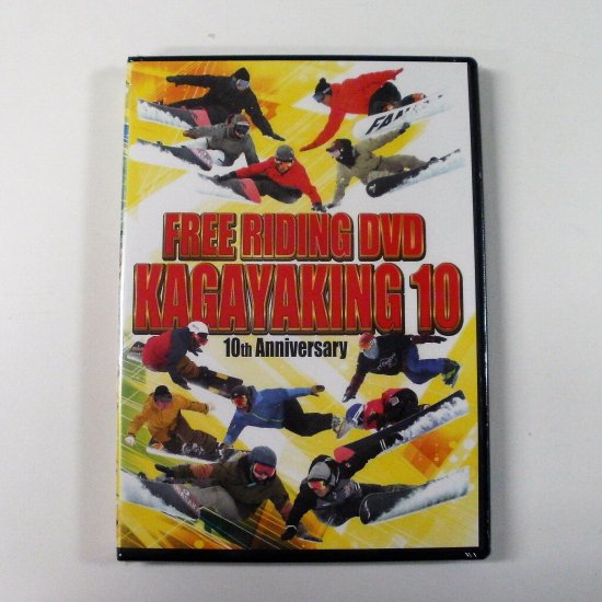 ＤＶＤ 『KAGAYAKING 10』 - ***雪板研究所*** アメリカンスポーツNetShop