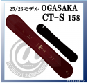 <img class='new_mark_img1' src='https://img.shop-pro.jp/img/new/icons1.gif' style='border:none;display:inline;margin:0px;padding:0px;width:auto;' />25/26 OGASAKAsnowboards CT-S 158 ͽ