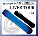 <img class='new_mark_img1' src='https://img.shop-pro.jp/img/new/icons1.gif' style='border:none;display:inline;margin:0px;padding:0px;width:auto;' />24/25 NOVEMBER LIVER TOUR 151