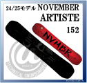 <img class='new_mark_img1' src='https://img.shop-pro.jp/img/new/icons1.gif' style='border:none;display:inline;margin:0px;padding:0px;width:auto;' />24/25 NOVEMBER ARTISTE 152