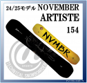 <img class='new_mark_img1' src='https://img.shop-pro.jp/img/new/icons1.gif' style='border:none;display:inline;margin:0px;padding:0px;width:auto;' />24/25 NOVEMBER ARTISTE 154