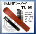 <img class='new_mark_img1' src='https://img.shop-pro.jp/img/new/icons1.gif' style='border:none;display:inline;margin:0px;padding:0px;width:auto;' />25 BALSIPsnowboard BALSI-TC 163m