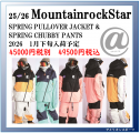 <img class='new_mark_img1' src='https://img.shop-pro.jp/img/new/icons5.gif' style='border:none;display:inline;margin:0px;padding:0px;width:auto;' />25/26 MTN,RCK STAR Mountain Rock Star ޥƥå Spring Pullover Jacket &Chubby Pants Set  ͽŵͭ