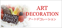 ART DECORATION ȥǥ졼