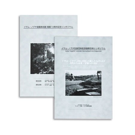 イサム・ノグチ 作品集 2冊「Space of Akari \u0026 Stone」彫刻 - 洋書