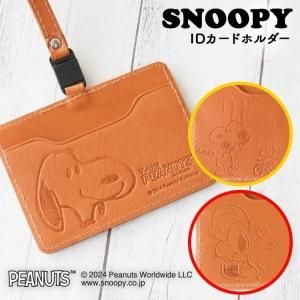スヌーピーグッズの通販はスガタキで 財布やパスケースの革小物 エコバックやトートバックなどの雑貨が充実 スガタキ 本店 スヌーピーグッズの通販はスガタキで 財布やパスケースの革小物 エコバックやトートバックなどの雑貨が充実 スガタキ 本店
