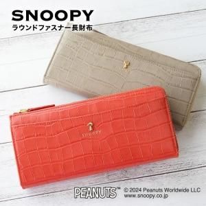 ̡ԡ  SNOOPY ܳ ޥդ 饦ɥեʡ Ĺ «